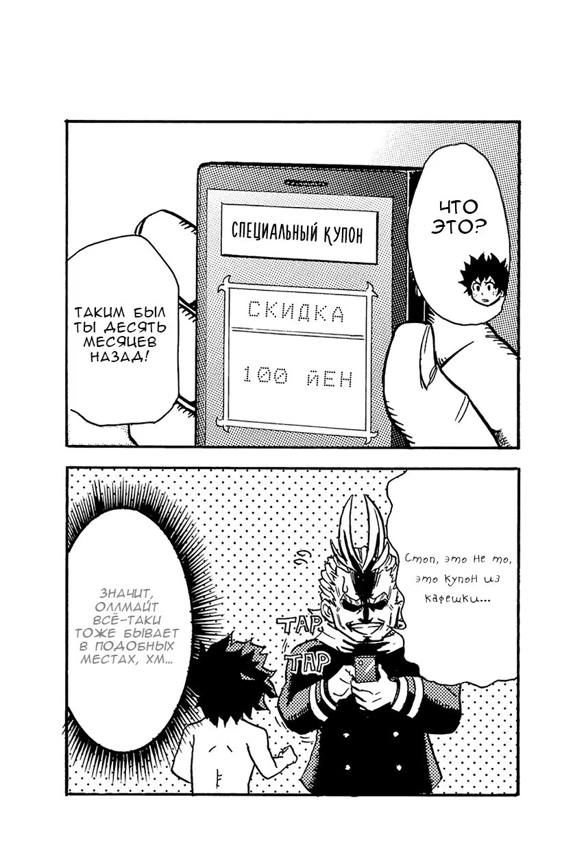 Read My Hero Academia Smash!! (Моя геройская академия Smash!!) Manga Online