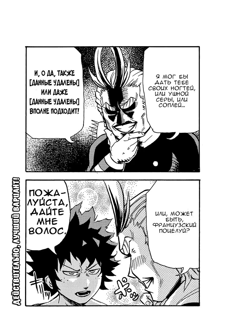Read My Hero Academia Smash!! (Моя геройская академия Smash!!) Manga Online