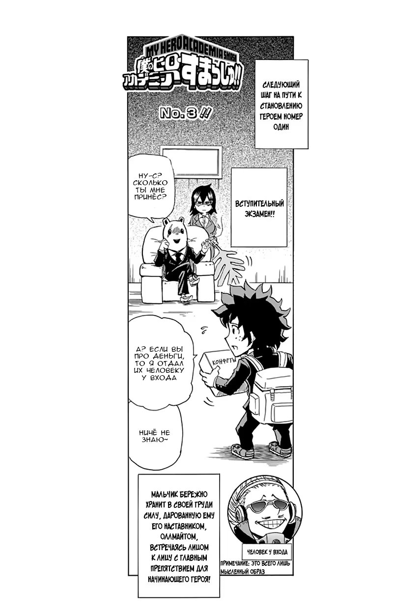 Read My Hero Academia Smash!! (Моя геройская академия Smash!!) Manga Online