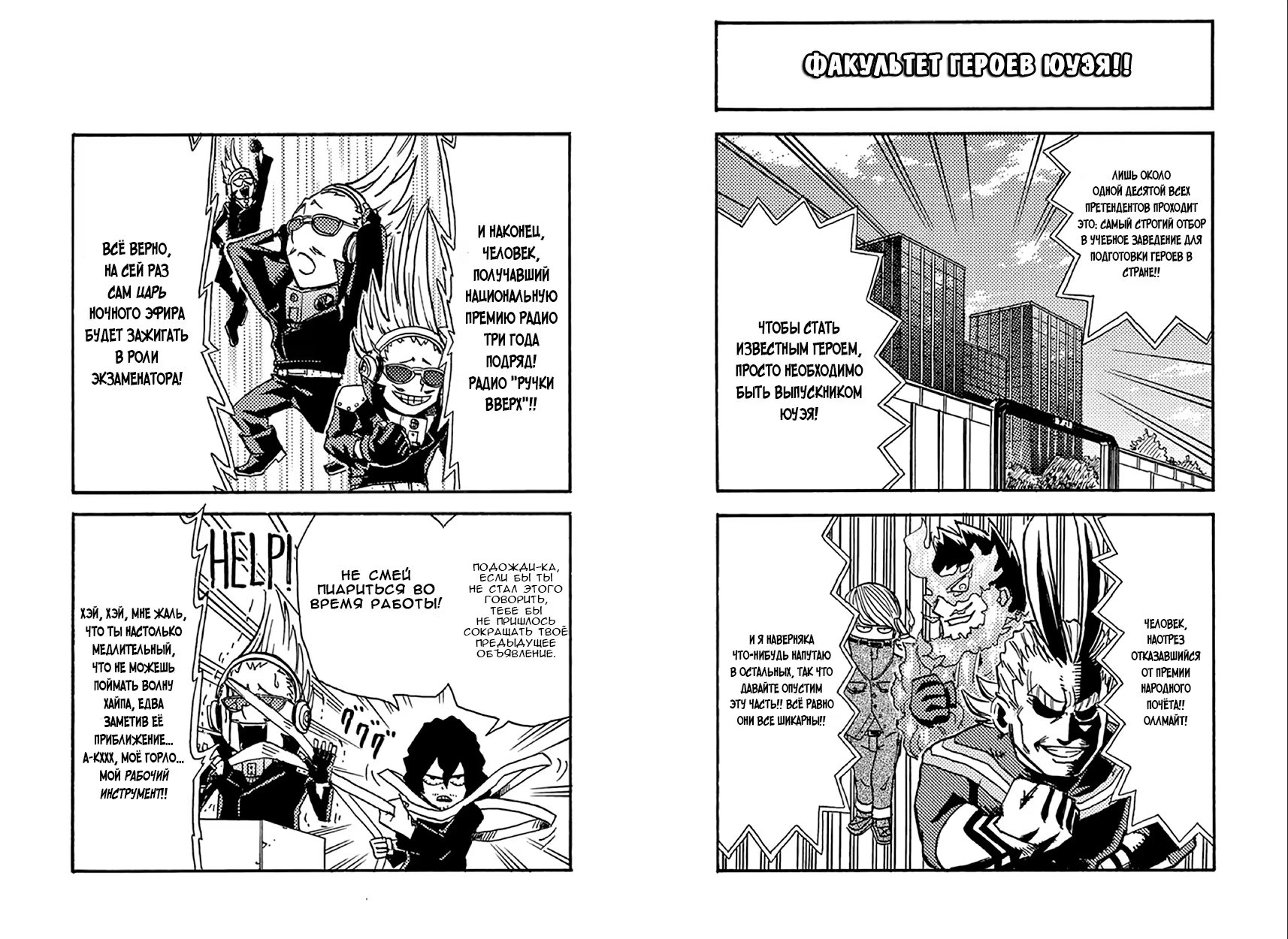 Read My Hero Academia Smash!! (Моя геройская академия Smash!!) Manga Online