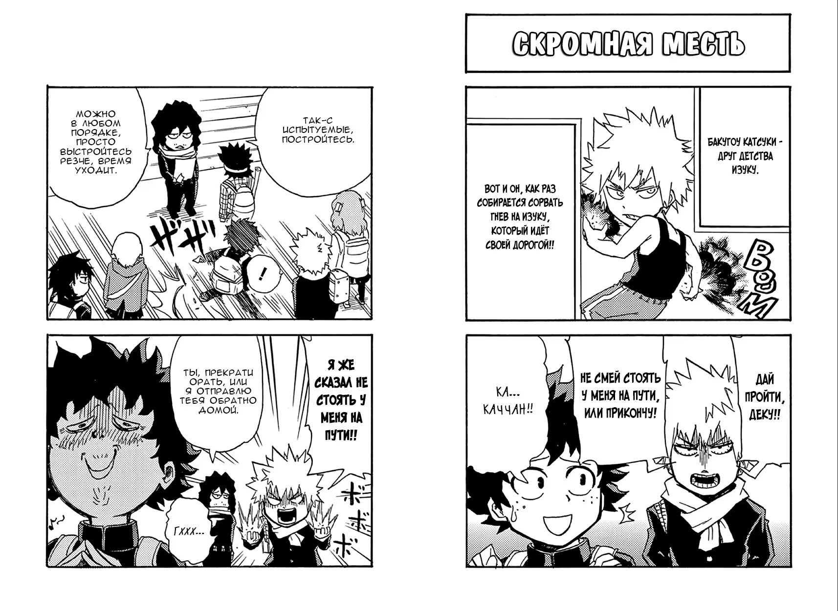 Read My Hero Academia Smash!! (Моя геройская академия Smash!!) Manga Online