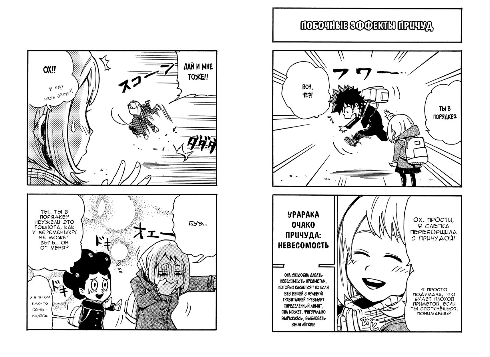 Read My Hero Academia Smash!! (Моя геройская академия Smash!!) Manga Online