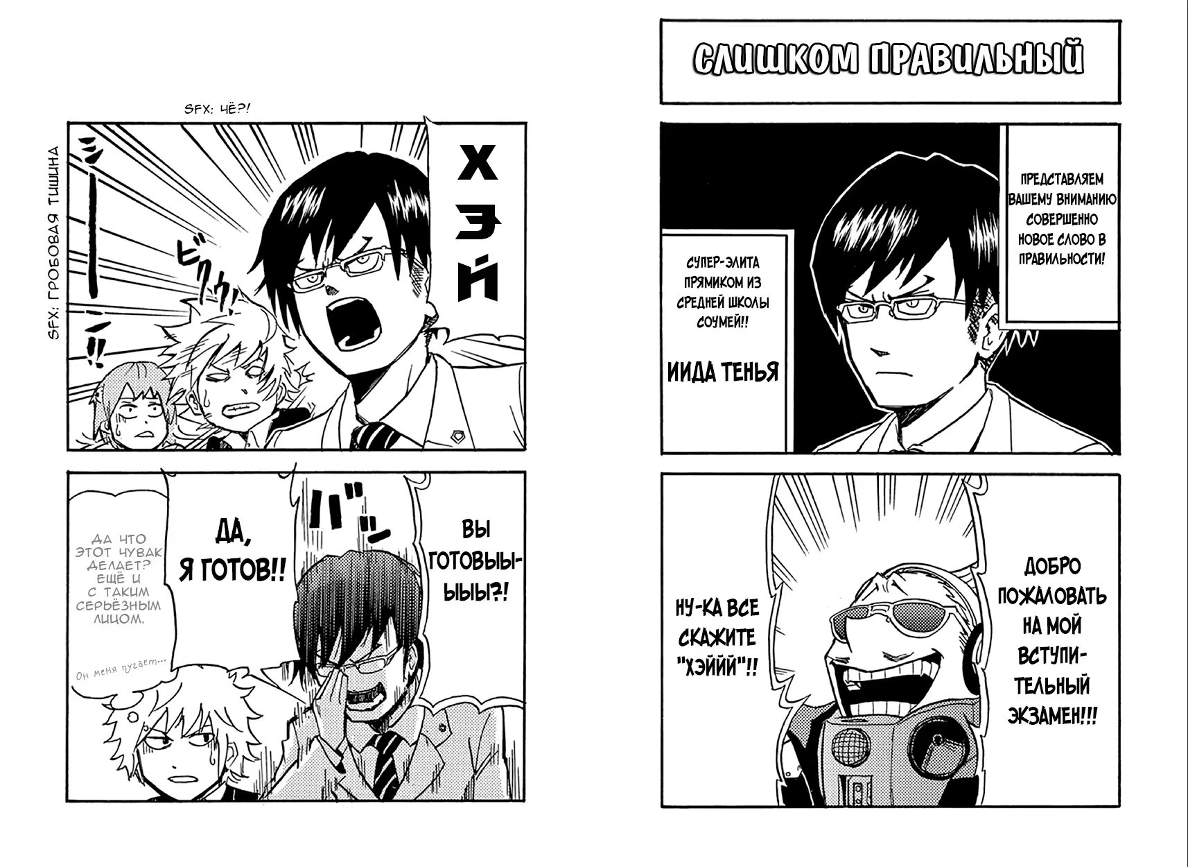 Read My Hero Academia Smash!! (Моя геройская академия Smash!!) Manga Online