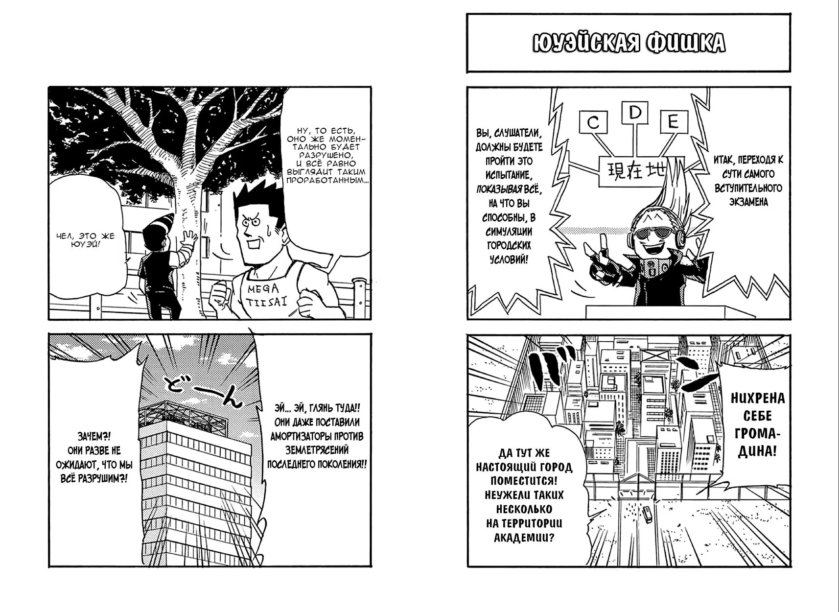 Read My Hero Academia Smash!! (Моя геройская академия Smash!!) Manga Online