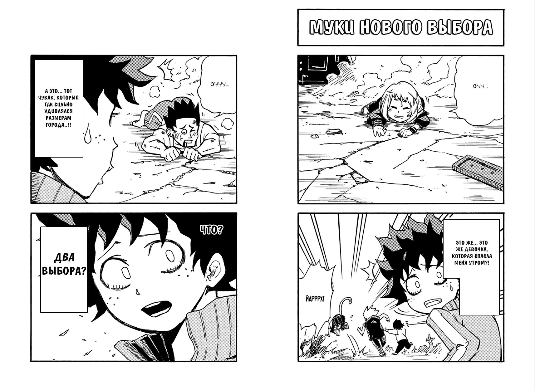 Read My Hero Academia Smash!! (Моя геройская академия Smash!!) Manga Online