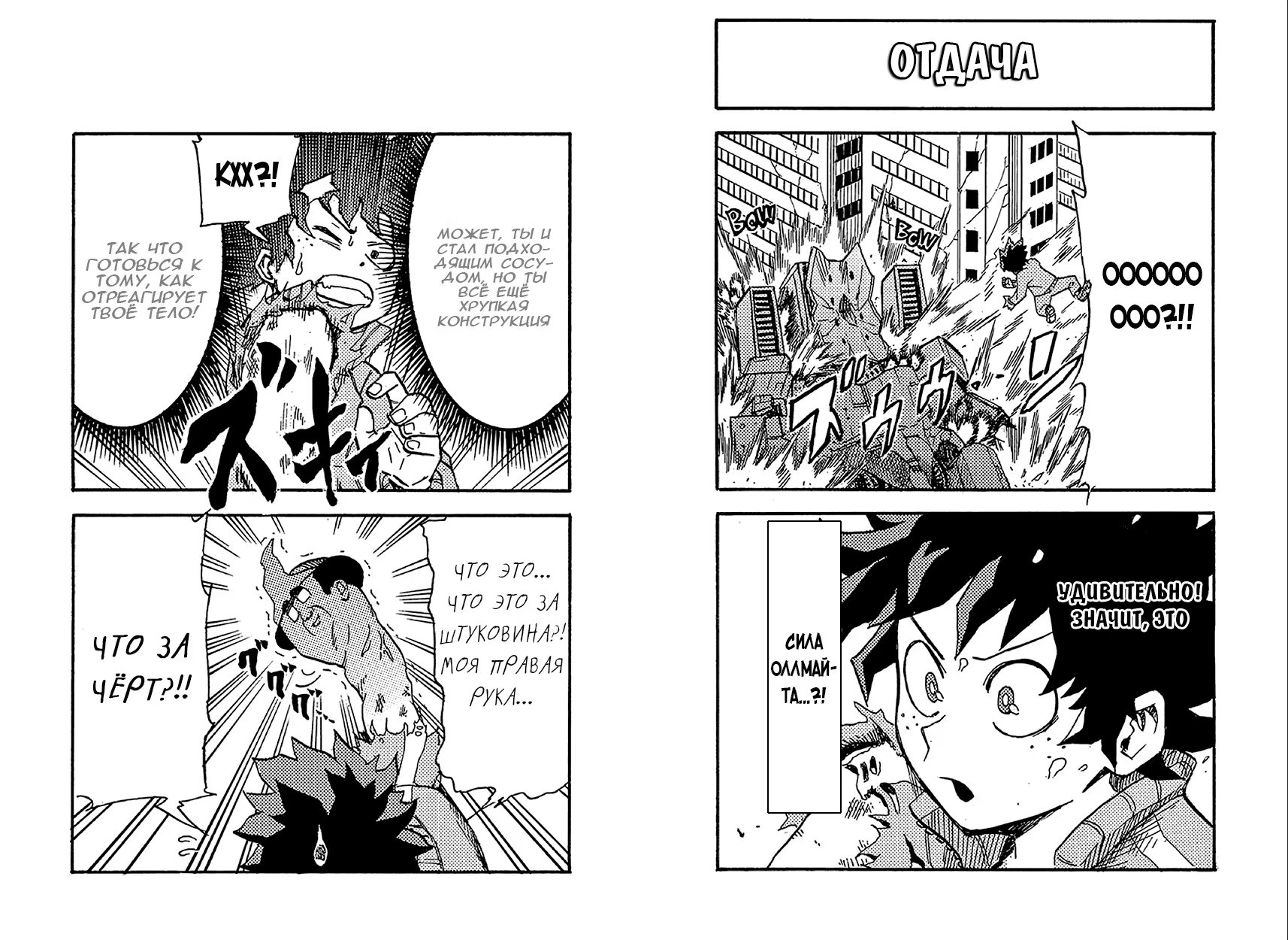 Read My Hero Academia Smash!! (Моя геройская академия Smash!!) Manga Online