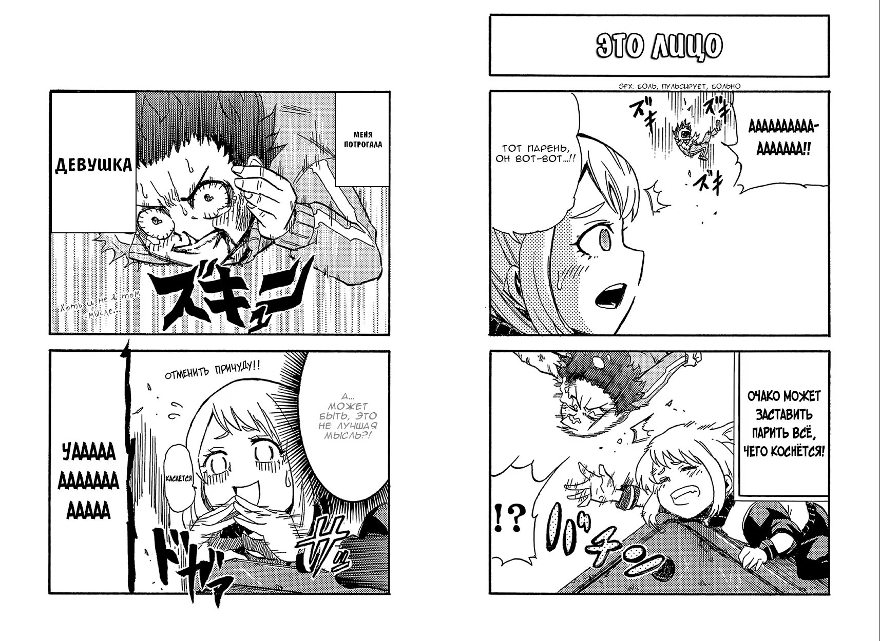 Read My Hero Academia Smash!! (Моя геройская академия Smash!!) Manga Online