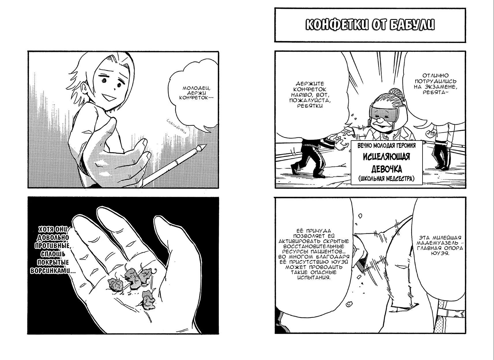 Read My Hero Academia Smash!! (Моя геройская академия Smash!!) Manga Online