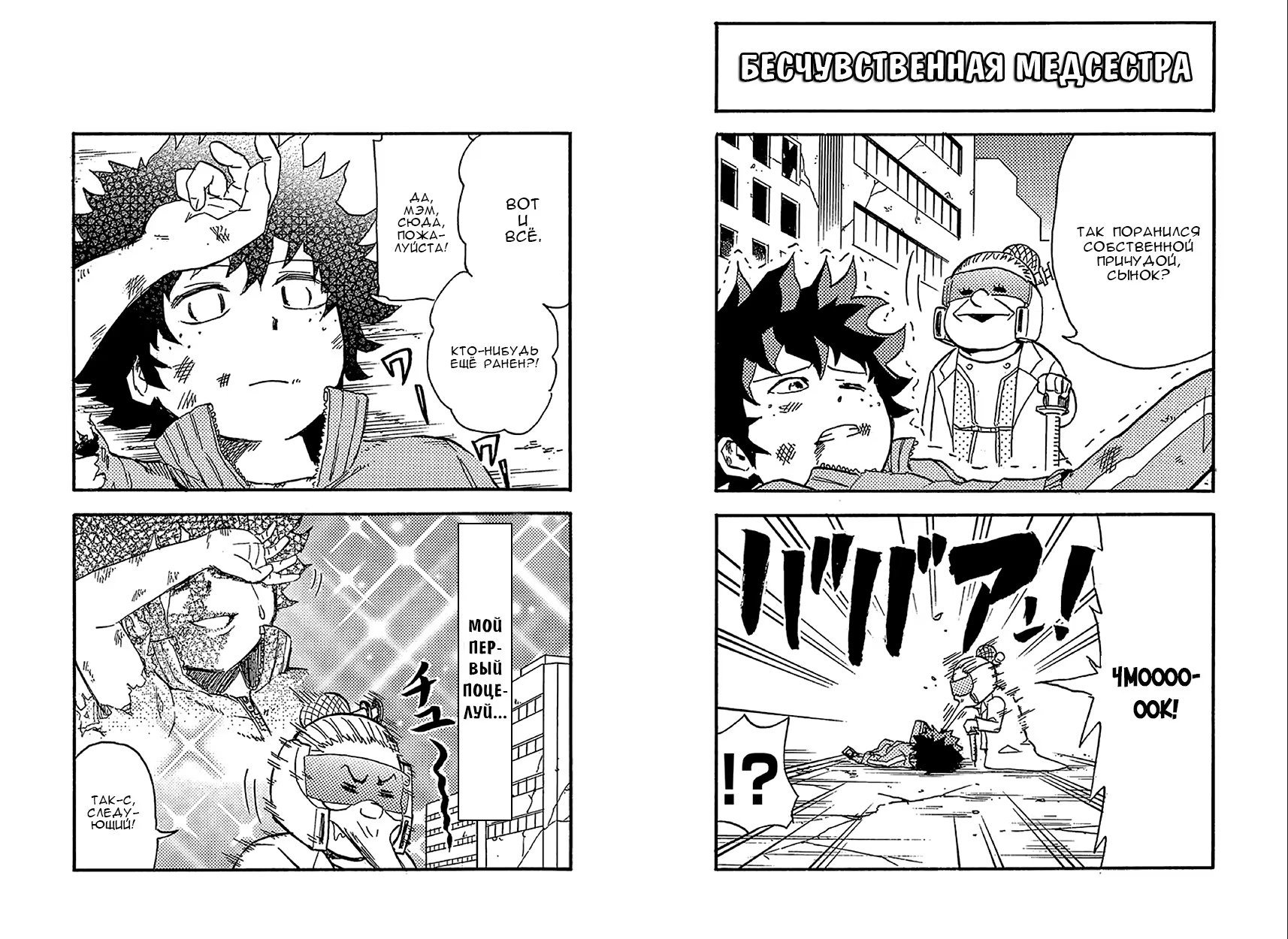 Read My Hero Academia Smash!! (Моя геройская академия Smash!!) Manga Online