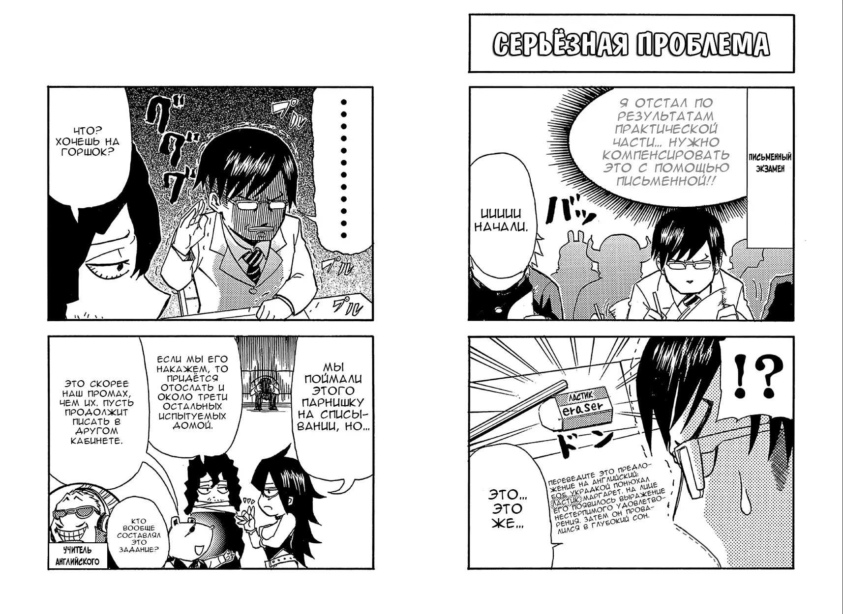 Read My Hero Academia Smash!! (Моя геройская академия Smash!!) Manga Online