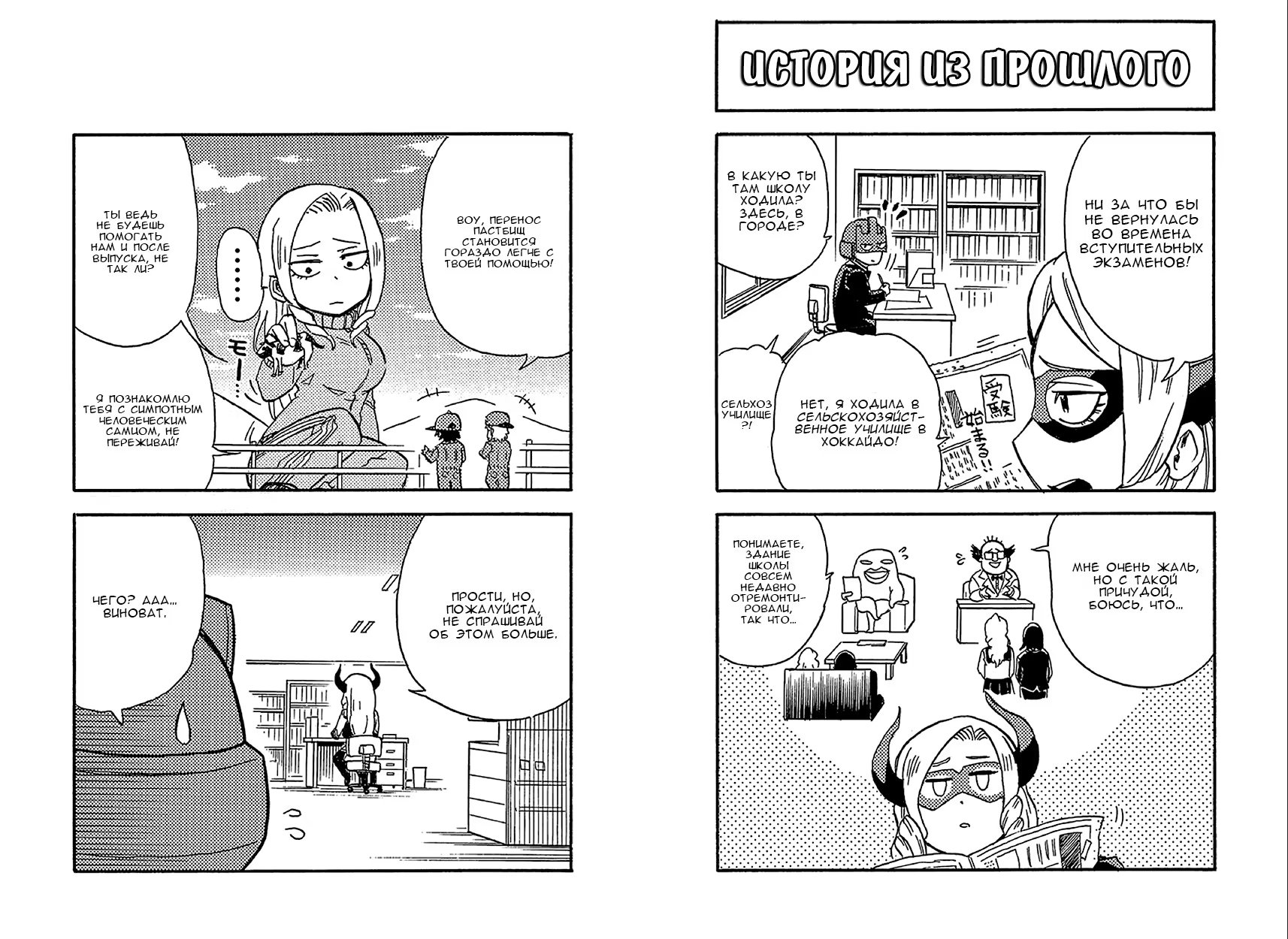 Read My Hero Academia Smash!! (Моя геройская академия Smash!!) Manga Online