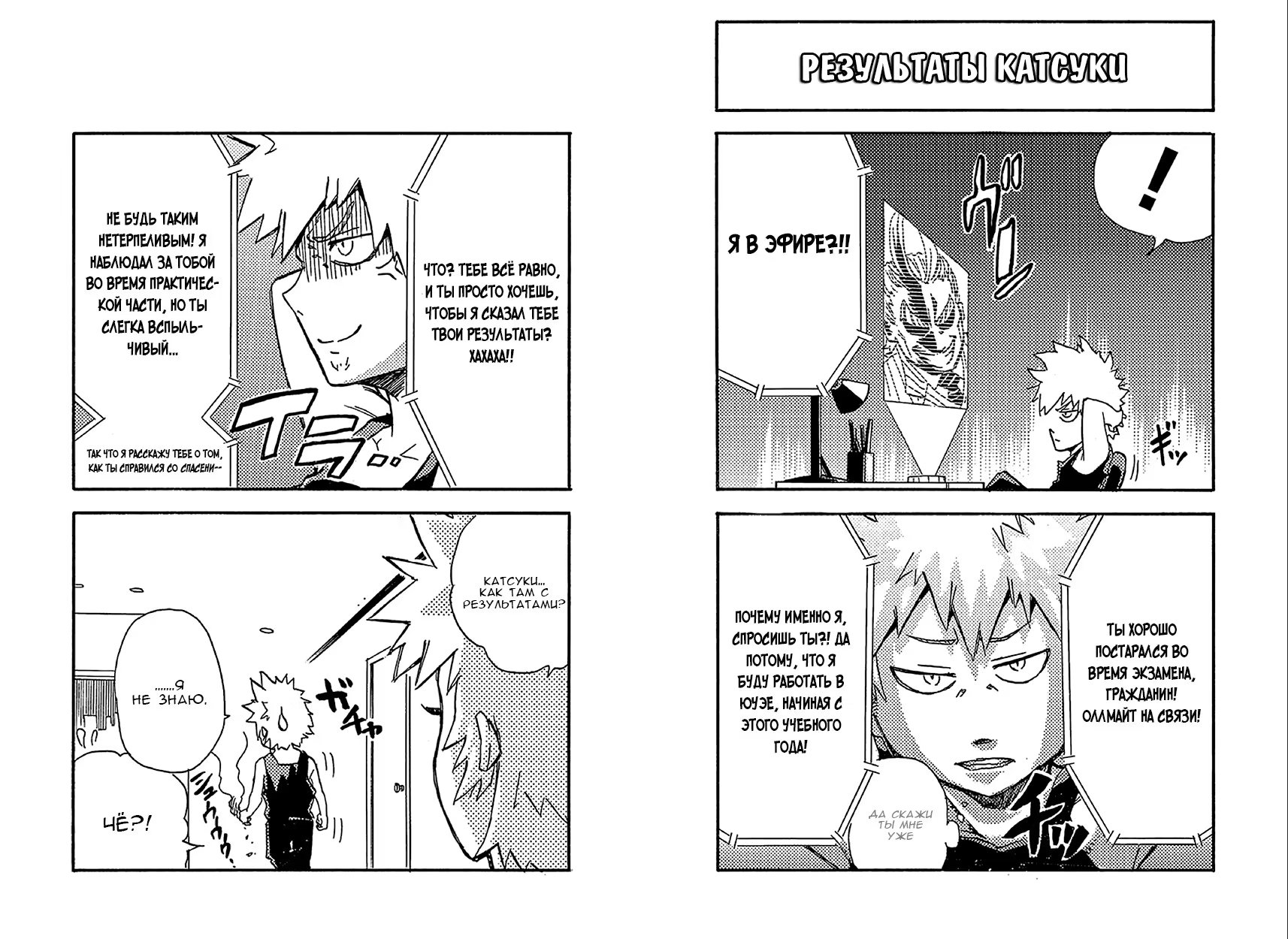 Read My Hero Academia Smash!! (Моя геройская академия Smash!!) Manga Online