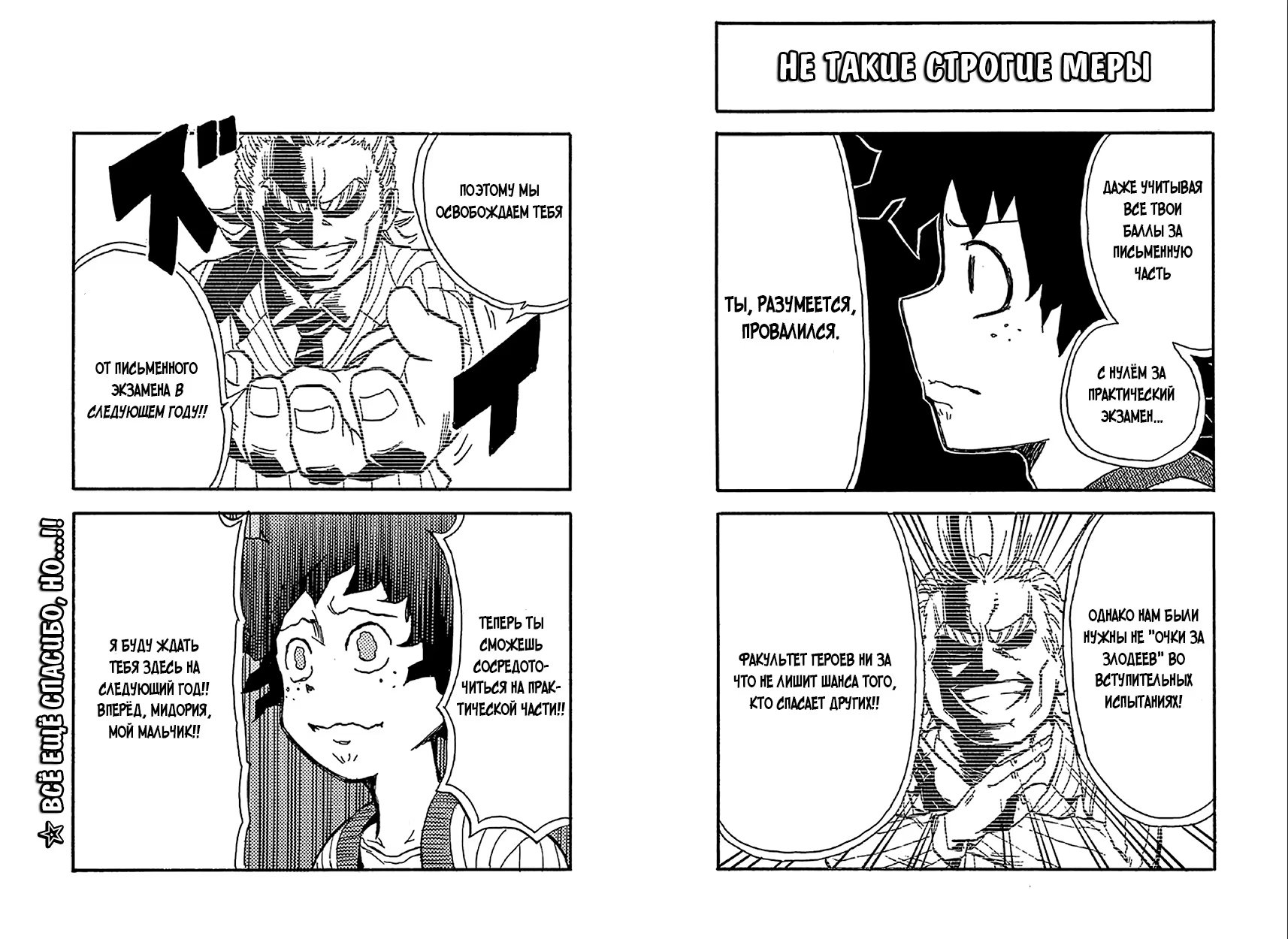 Read My Hero Academia Smash!! (Моя геройская академия Smash!!) Manga Online