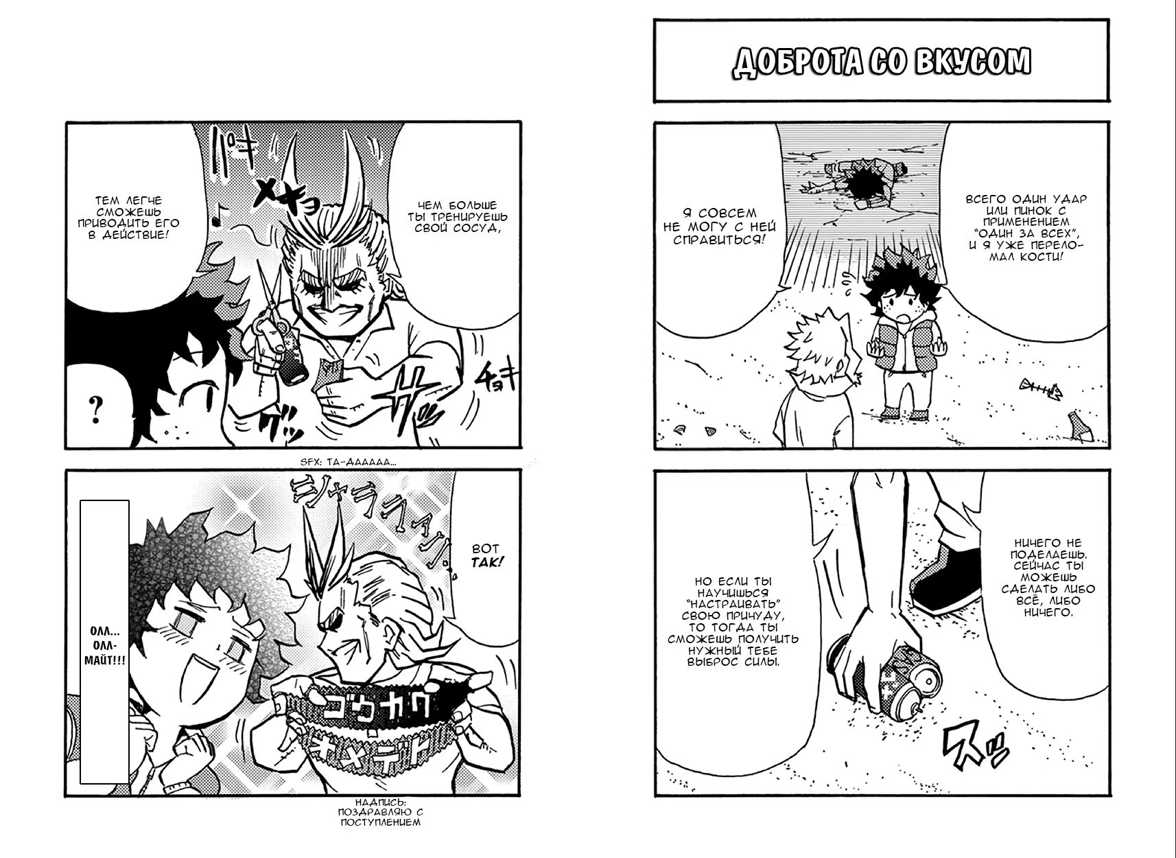 Read My Hero Academia Smash!! (Моя геройская академия Smash!!) Manga Online