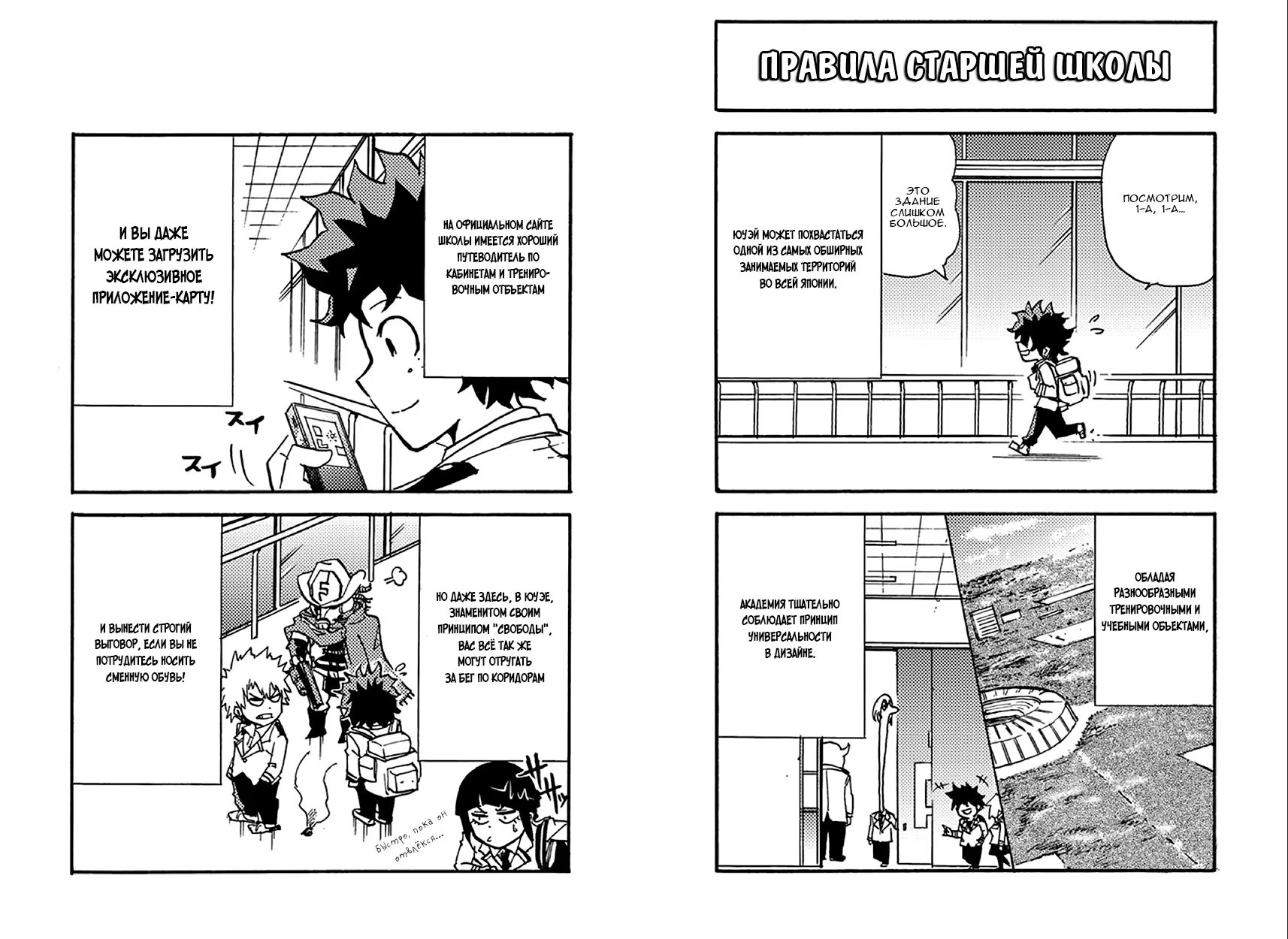 Read My Hero Academia Smash!! (Моя геройская академия Smash!!) Manga Online