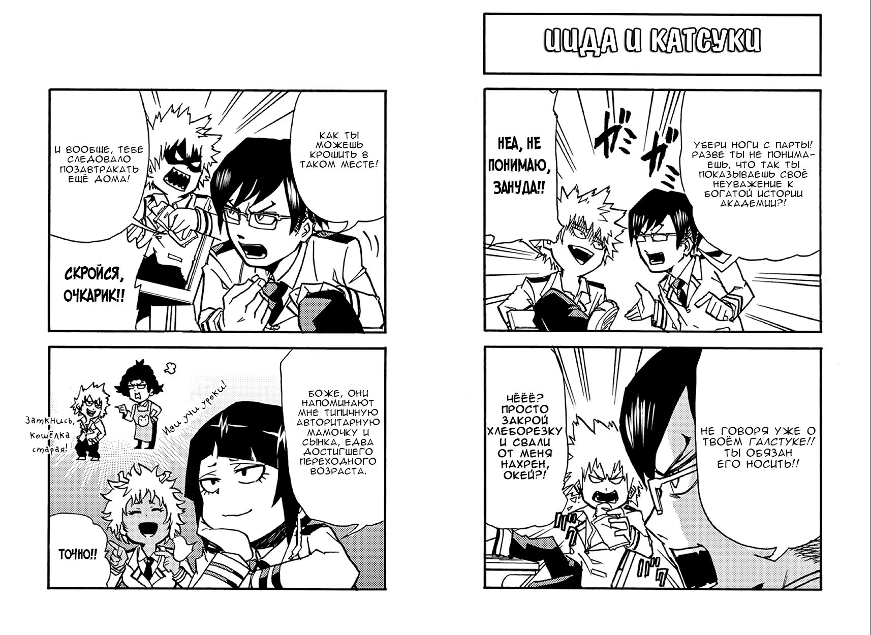 Read My Hero Academia Smash!! (Моя геройская академия Smash!!) Manga Online