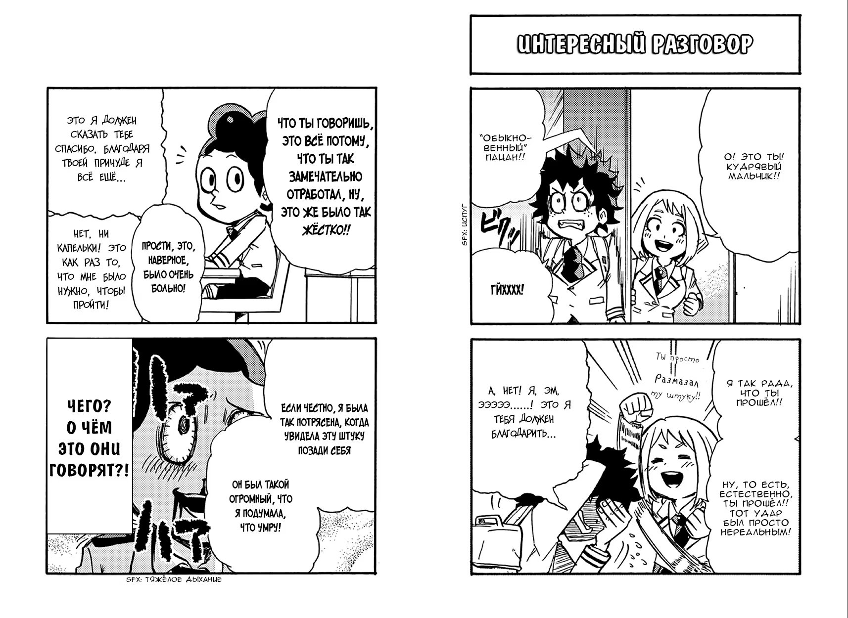 Read My Hero Academia Smash!! (Моя геройская академия Smash!!) Manga Online