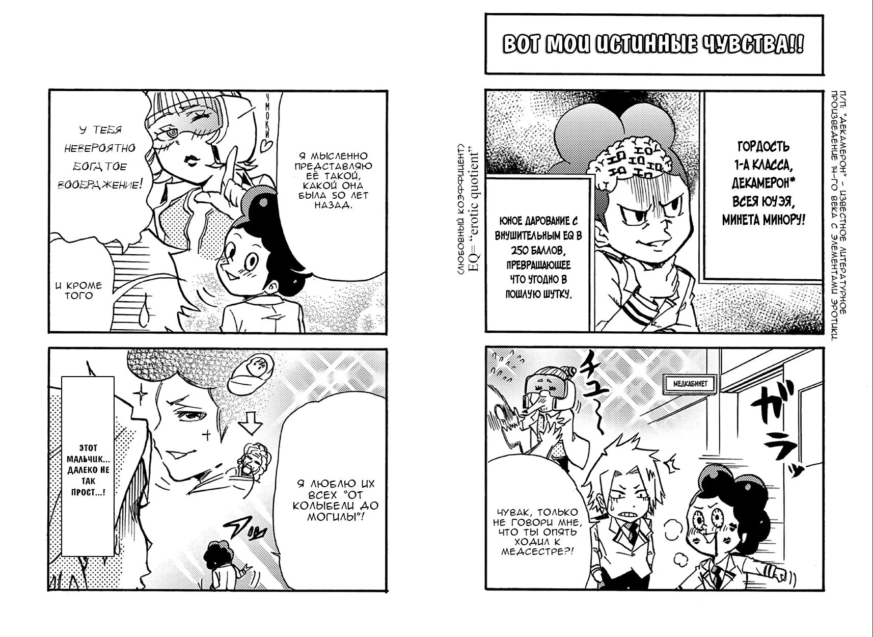 Read My Hero Academia Smash!! (Моя геройская академия Smash!!) Manga Online