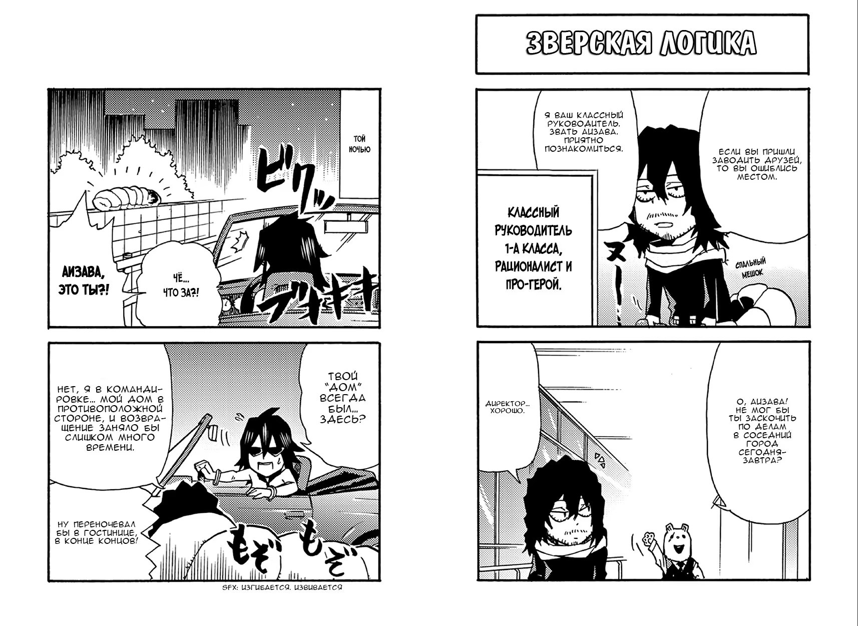 Read My Hero Academia Smash!! (Моя геройская академия Smash!!) Manga Online