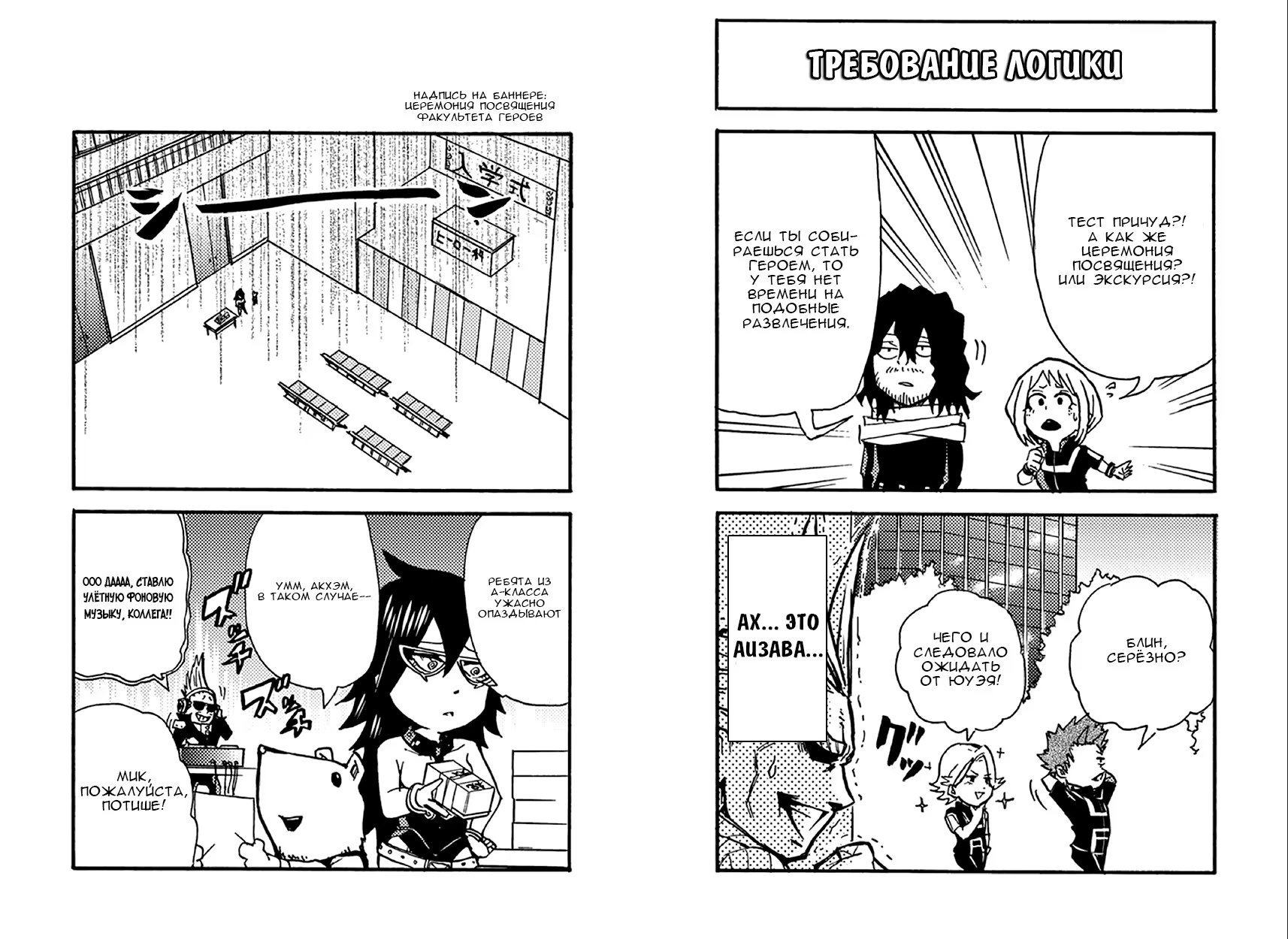 Read My Hero Academia Smash!! (Моя геройская академия Smash!!) Manga Online