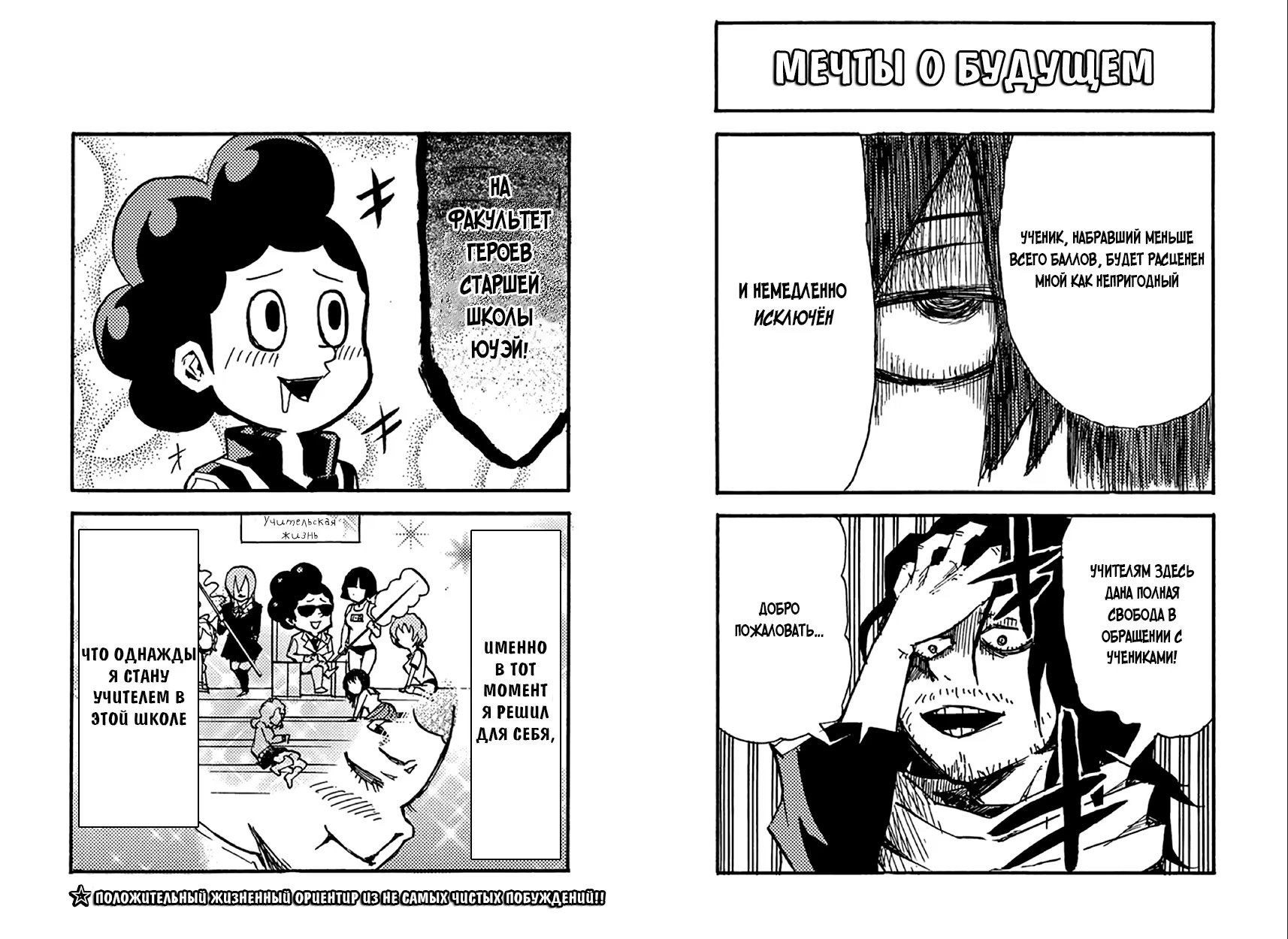 Read My Hero Academia Smash!! (Моя геройская академия Smash!!) Manga Online