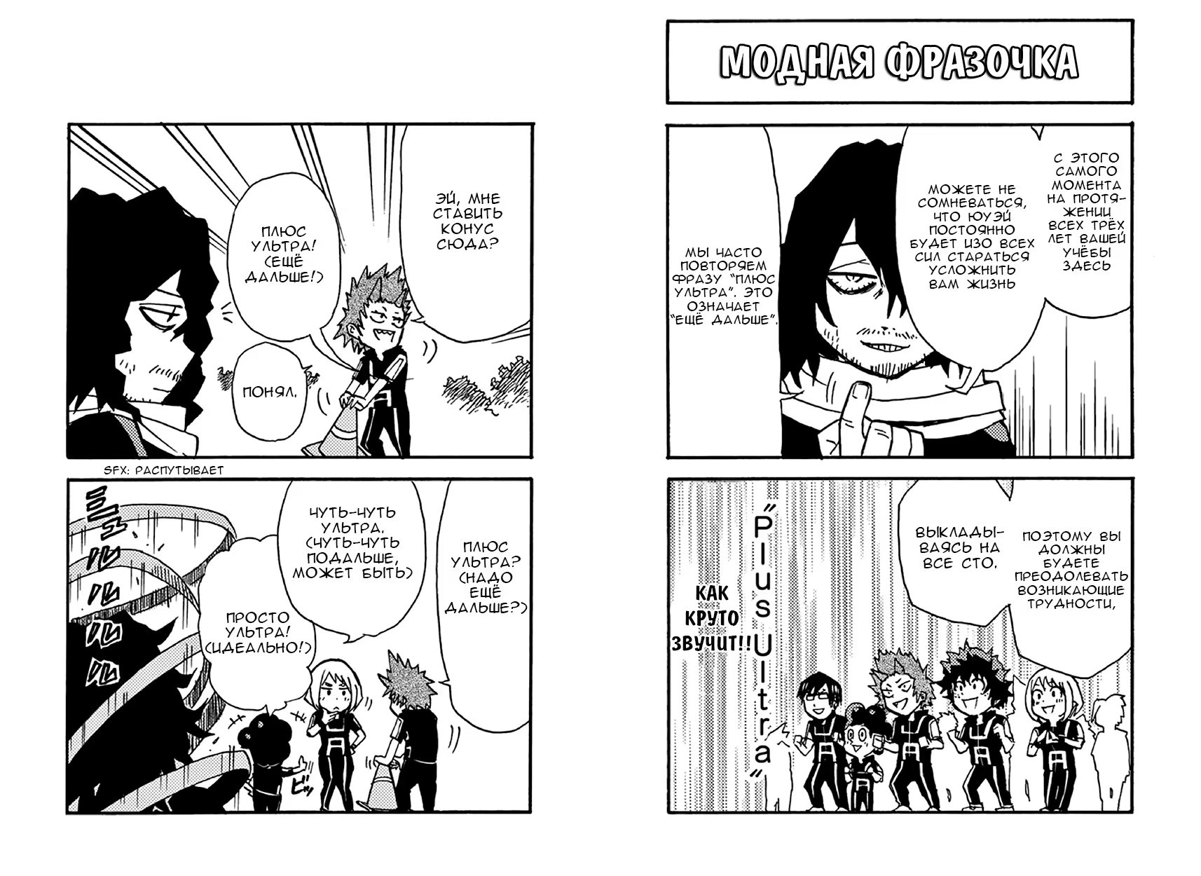 Read My Hero Academia Smash!! (Моя геройская академия Smash!!) Manga Online