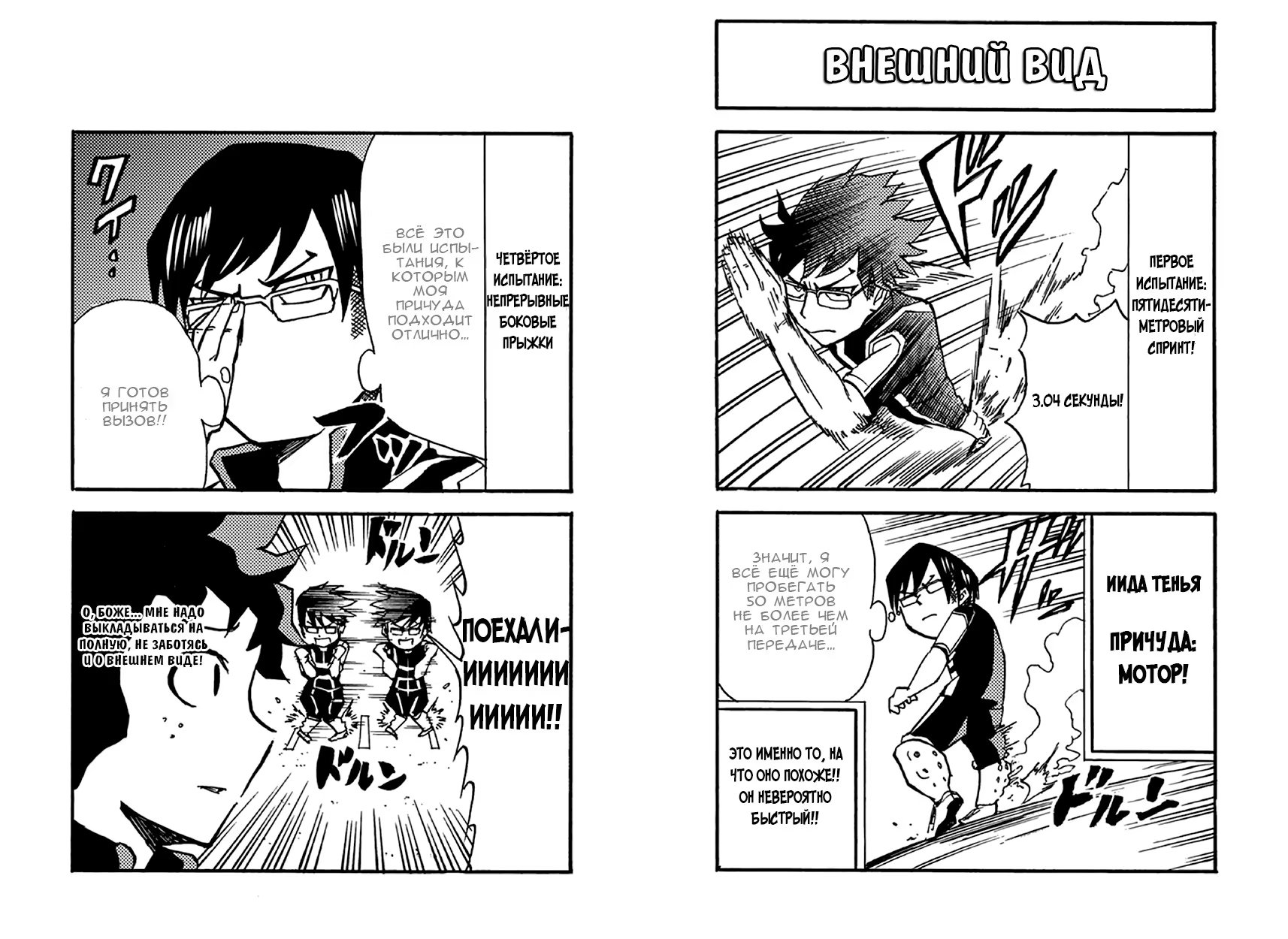 Read My Hero Academia Smash!! (Моя геройская академия Smash!!) Manga Online