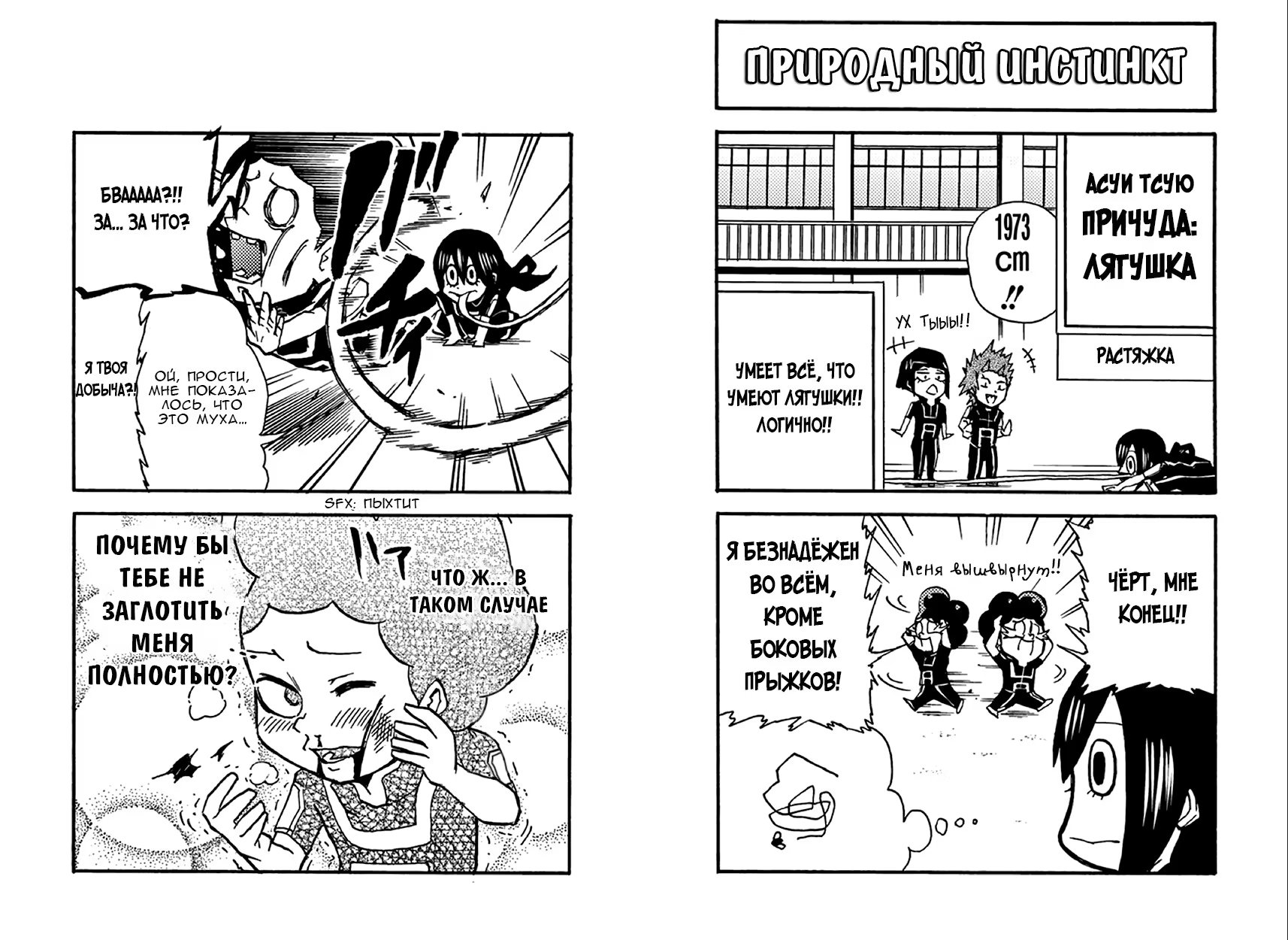 Read My Hero Academia Smash!! (Моя геройская академия Smash!!) Manga Online