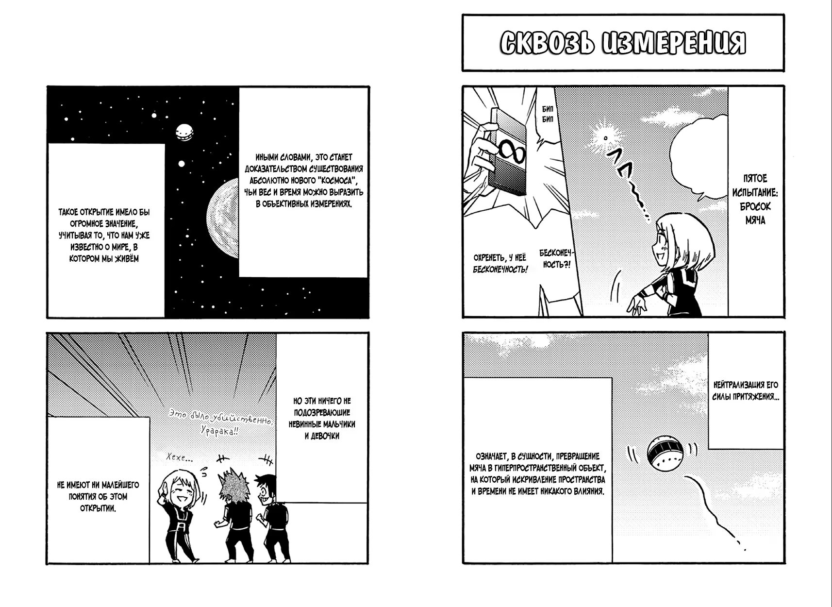 Read My Hero Academia Smash!! (Моя геройская академия Smash!!) Manga Online