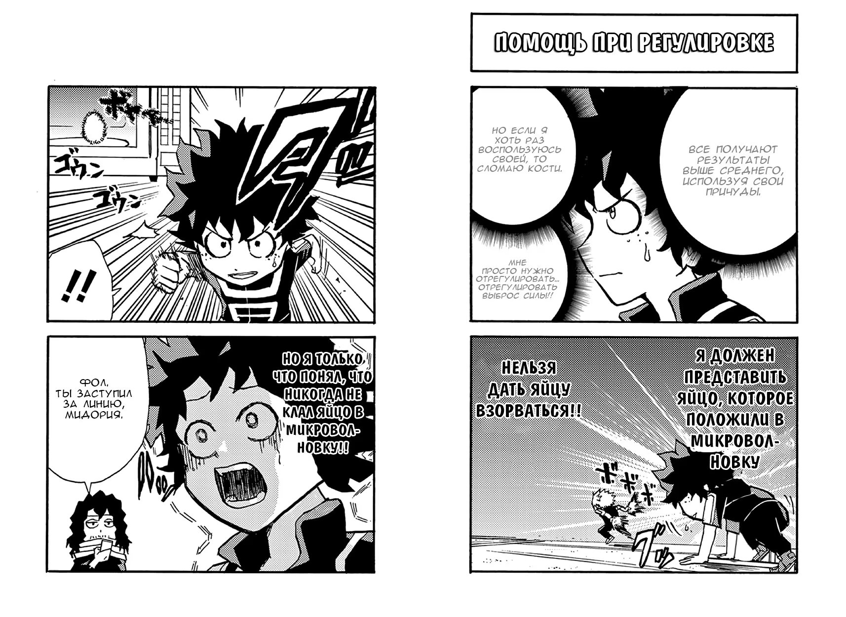 Read My Hero Academia Smash!! (Моя геройская академия Smash!!) Manga Online