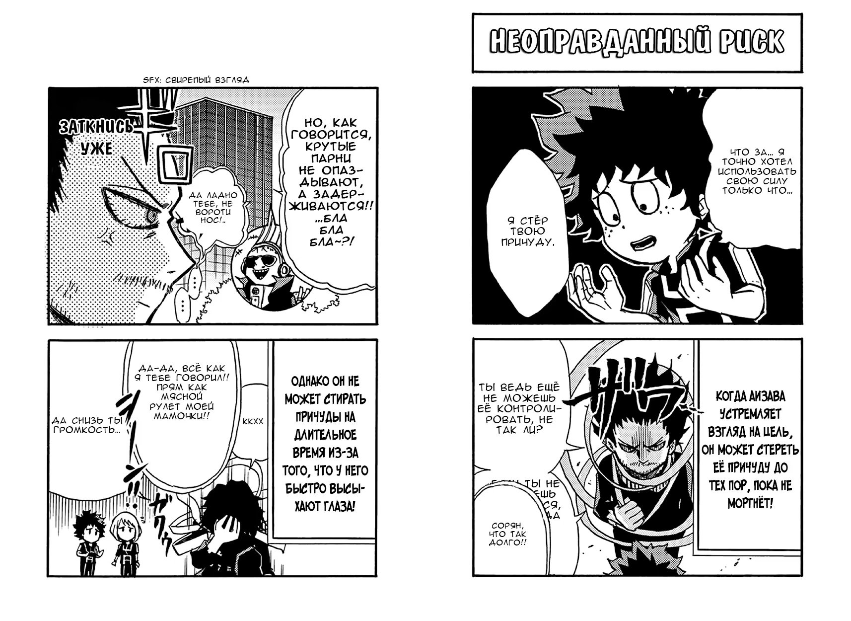 Read My Hero Academia Smash!! (Моя геройская академия Smash!!) Manga Online