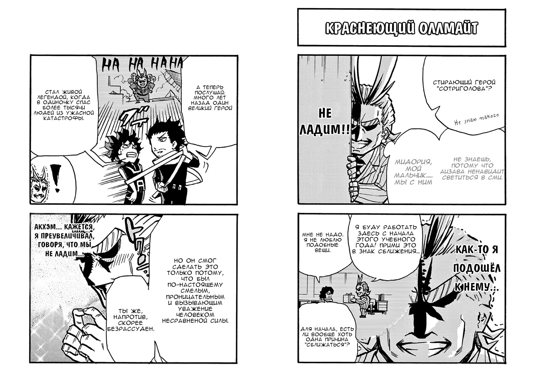 Read My Hero Academia Smash!! (Моя геройская академия Smash!!) Manga Online