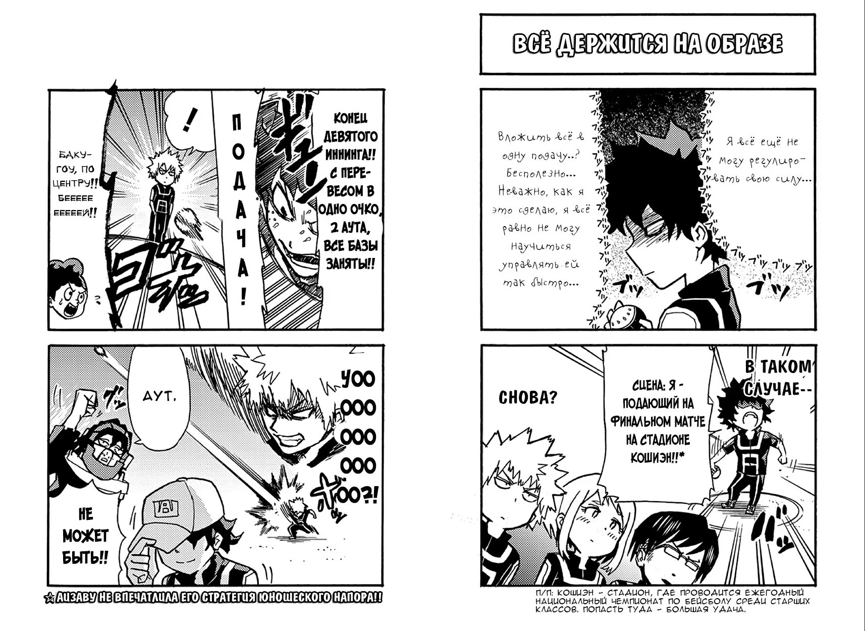 Read My Hero Academia Smash!! (Моя геройская академия Smash!!) Manga Online