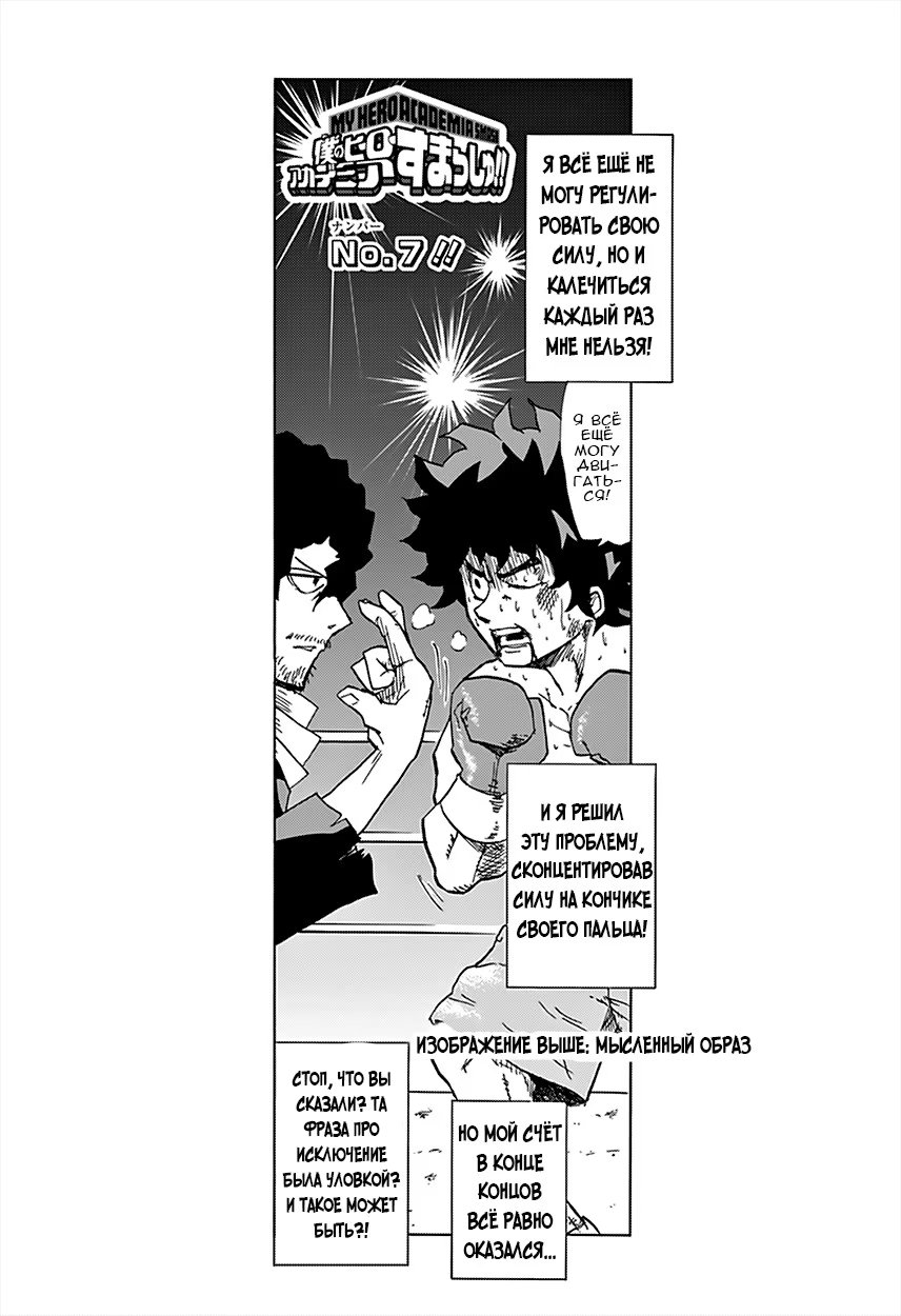 Read My Hero Academia Smash!! (Моя геройская академия Smash!!) Manga Online