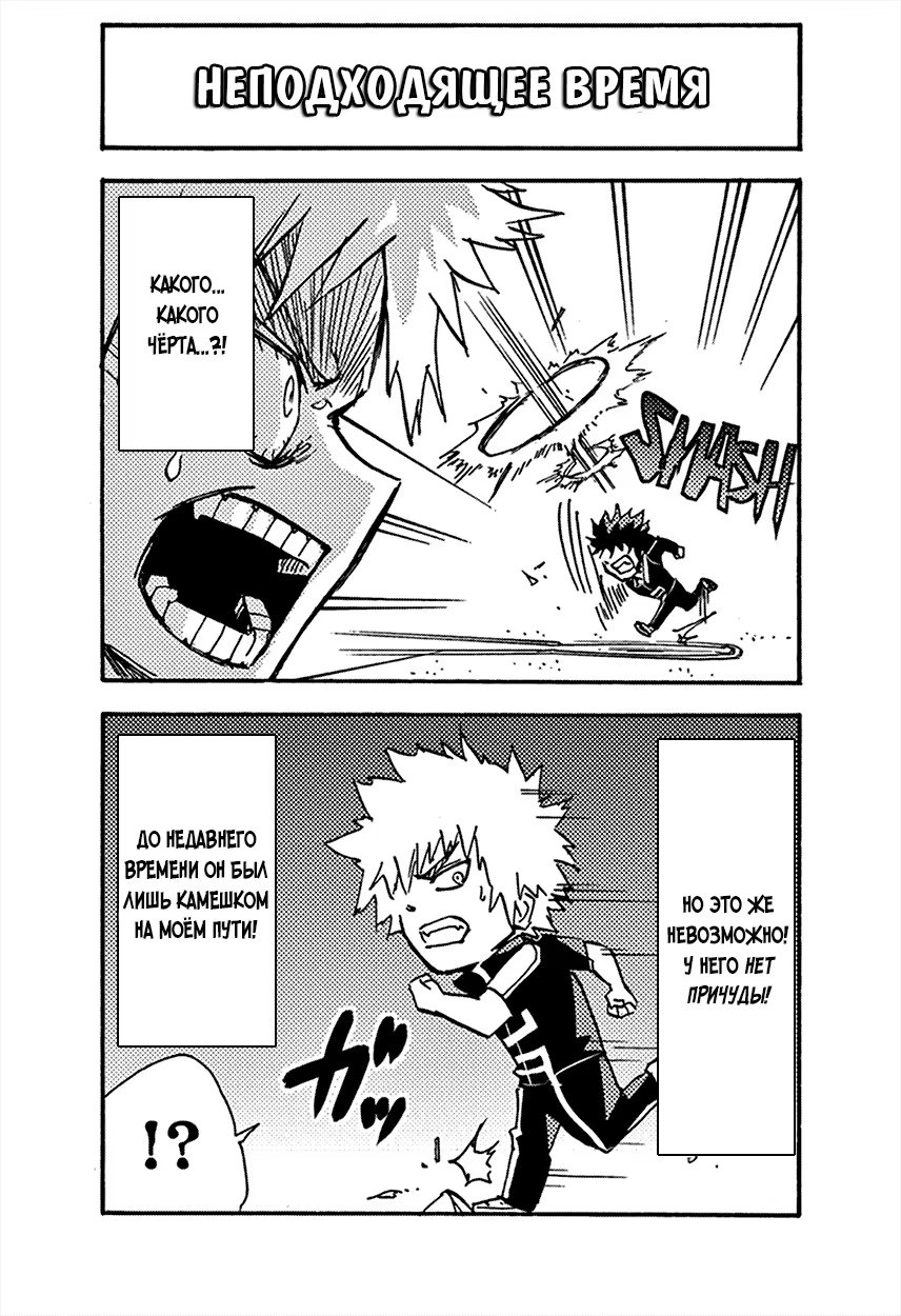 Read My Hero Academia Smash!! (Моя геройская академия Smash!!) Manga Online