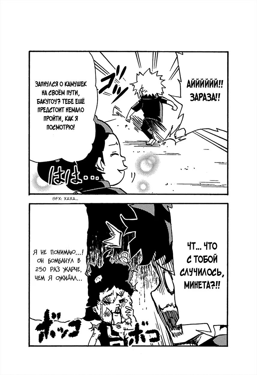 Read My Hero Academia Smash!! (Моя геройская академия Smash!!) Manga Online