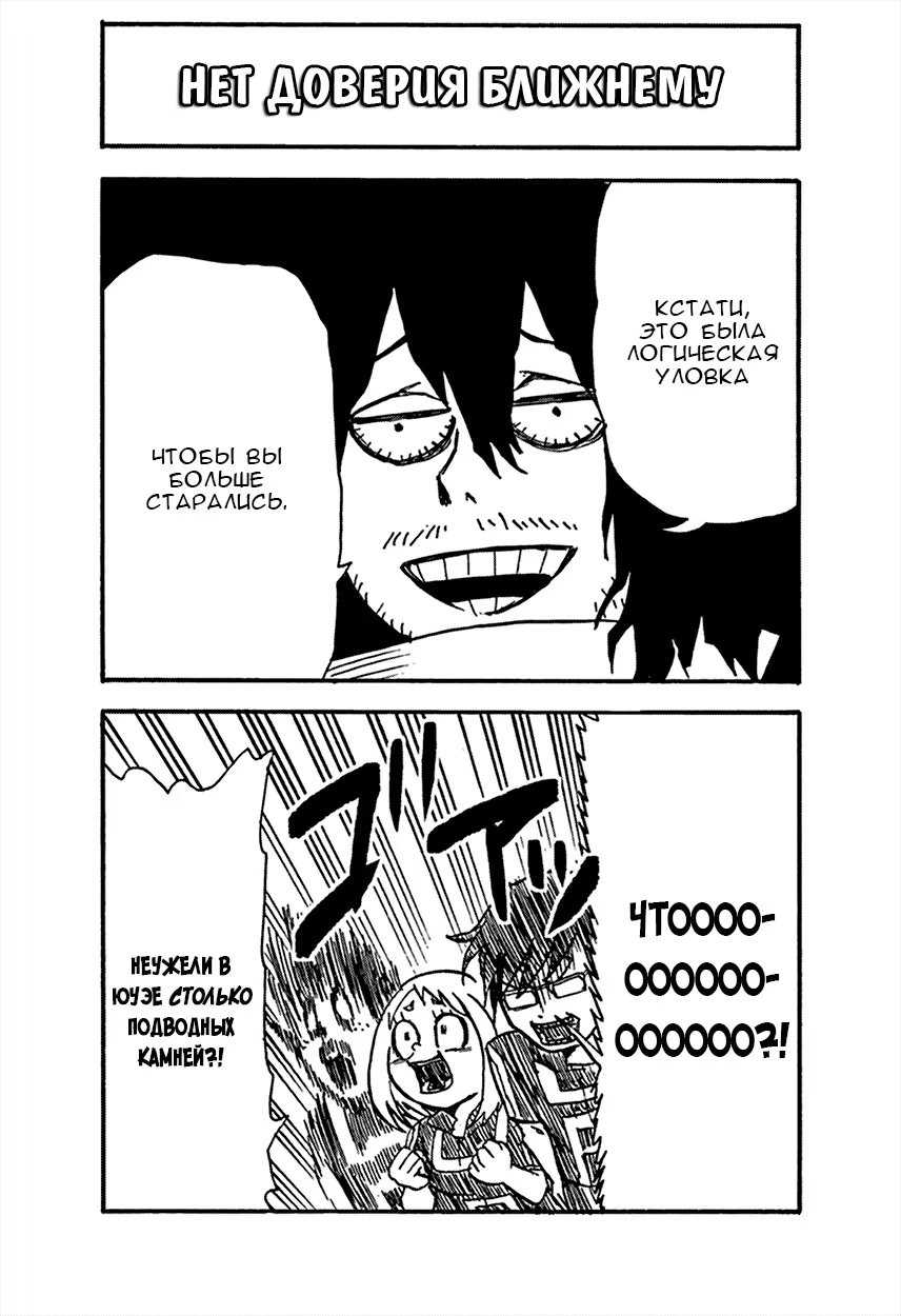 Read My Hero Academia Smash!! (Моя геройская академия Smash!!) Manga Online