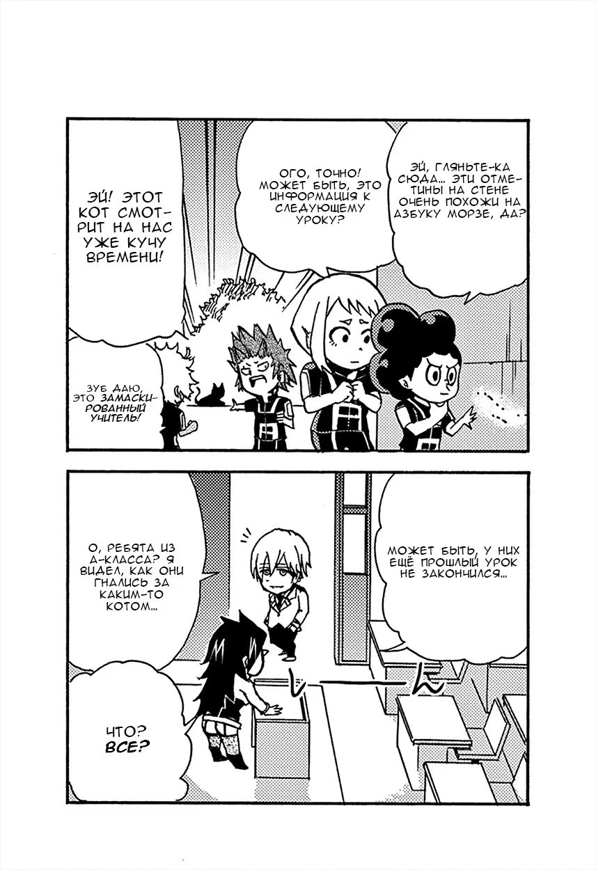 Read My Hero Academia Smash!! (Моя геройская академия Smash!!) Manga Online