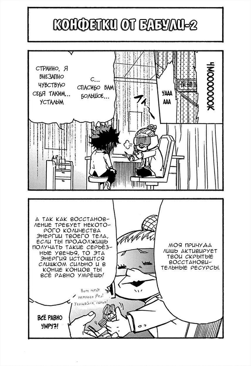 Read My Hero Academia Smash!! (Моя геройская академия Smash!!) Manga Online