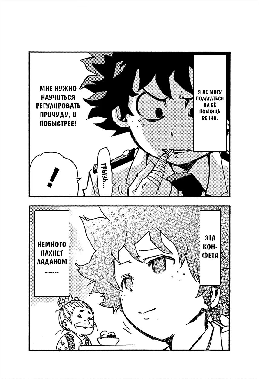 Read My Hero Academia Smash!! (Моя геройская академия Smash!!) Manga Online