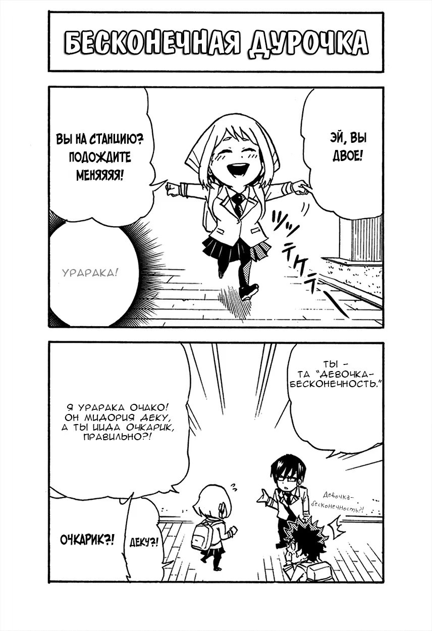 Read My Hero Academia Smash!! (Моя геройская академия Smash!!) Manga Online