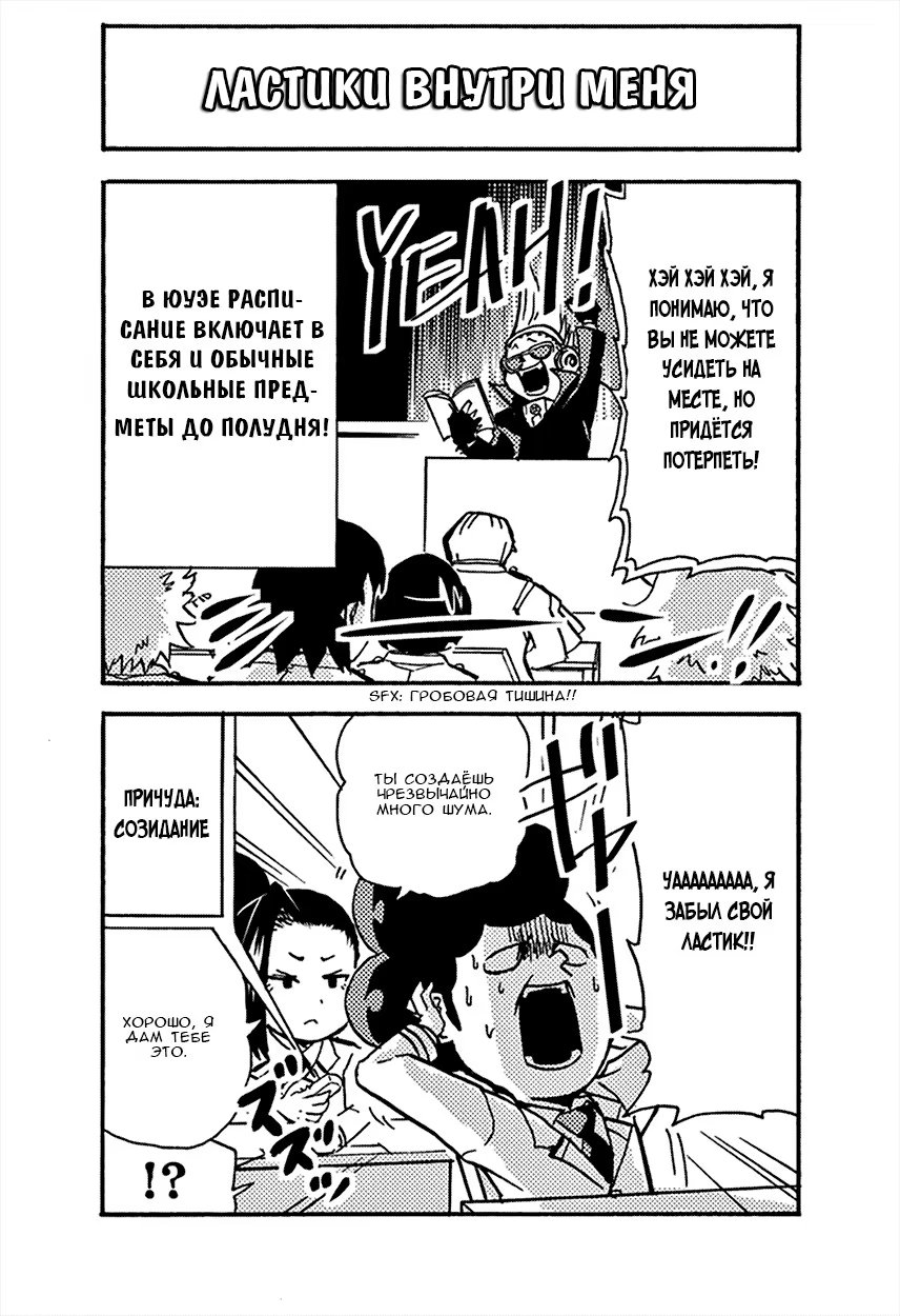 Read My Hero Academia Smash!! (Моя геройская академия Smash!!) Manga Online