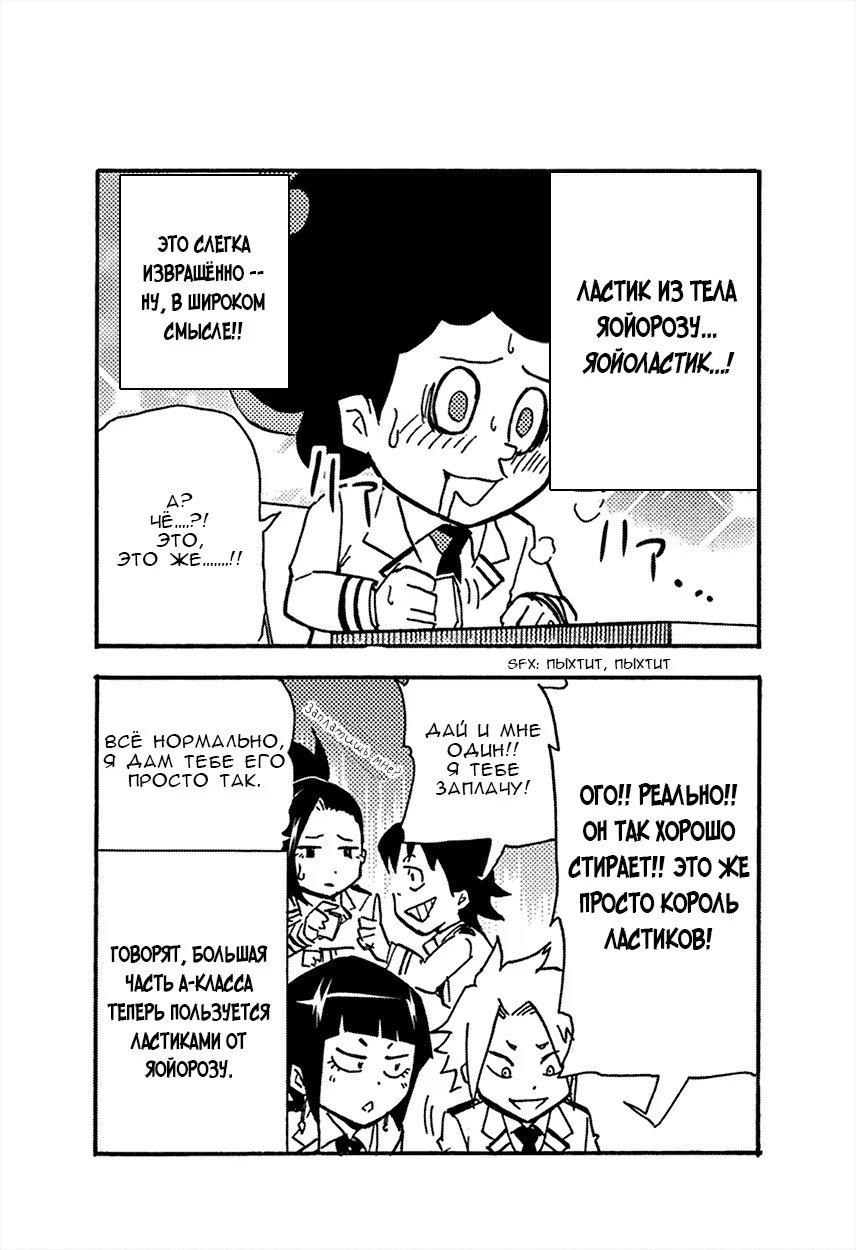 Read My Hero Academia Smash!! (Моя геройская академия Smash!!) Manga Online