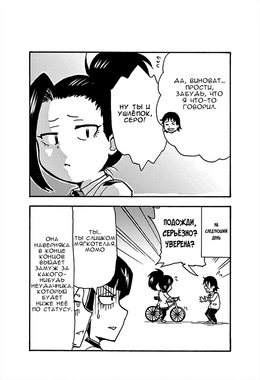 Read My Hero Academia Smash!! (Моя геройская академия Smash!!) Manga Online