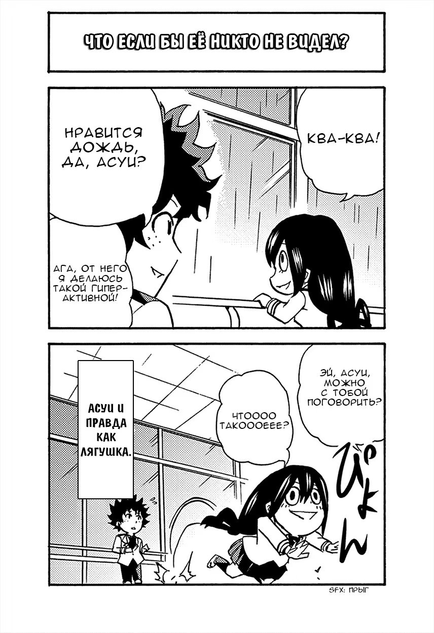 Read My Hero Academia Smash!! (Моя геройская академия Smash!!) Manga Online