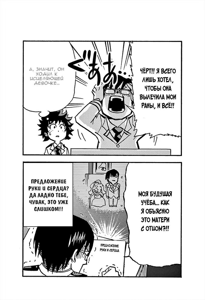 Read My Hero Academia Smash!! (Моя геройская академия Smash!!) Manga Online