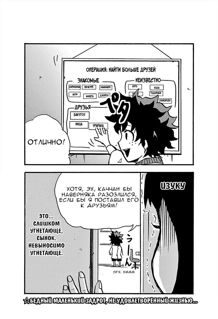 Read My Hero Academia Smash!! (Моя геройская академия Smash!!) Manga Online