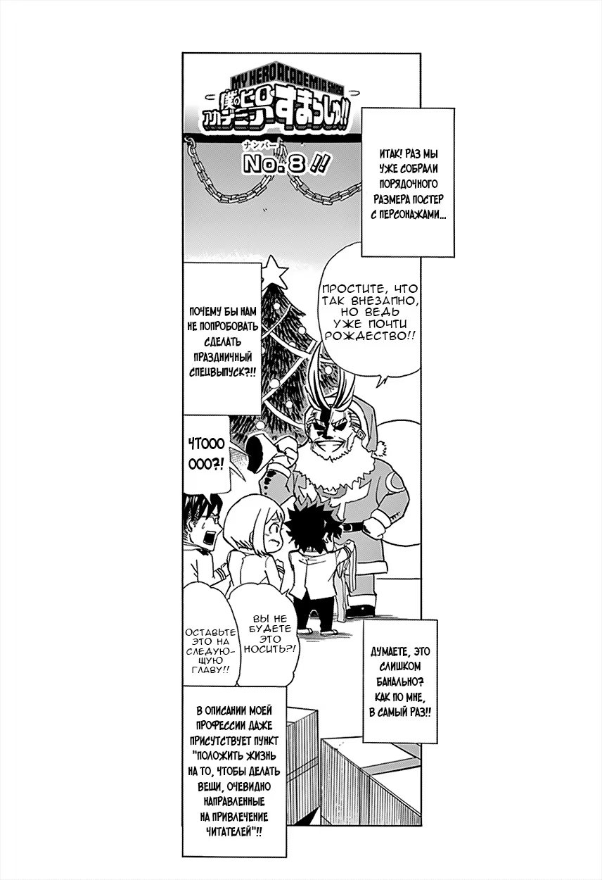 Read My Hero Academia Smash!! (Моя геройская академия Smash!!) Manga Online