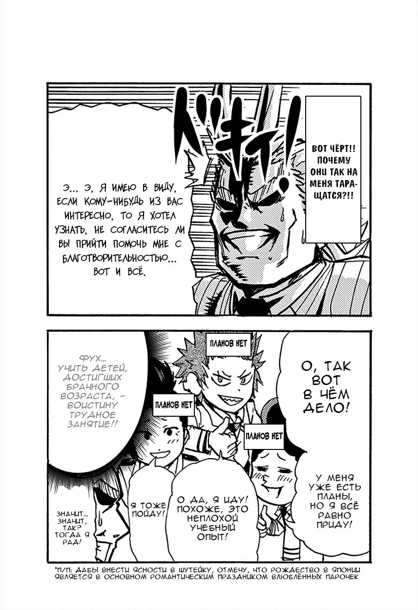 Read My Hero Academia Smash!! (Моя геройская академия Smash!!) Manga Online