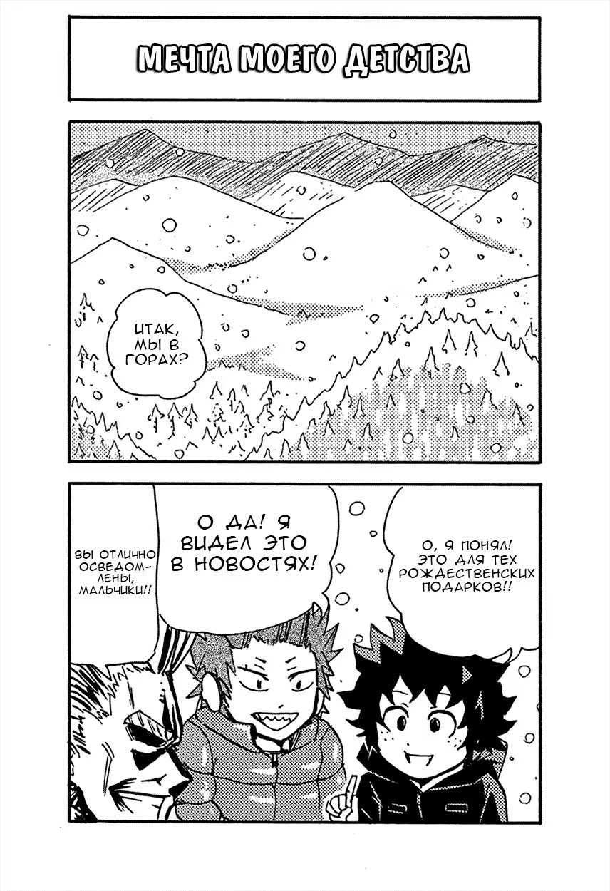 Read My Hero Academia Smash!! (Моя геройская академия Smash!!) Manga Online